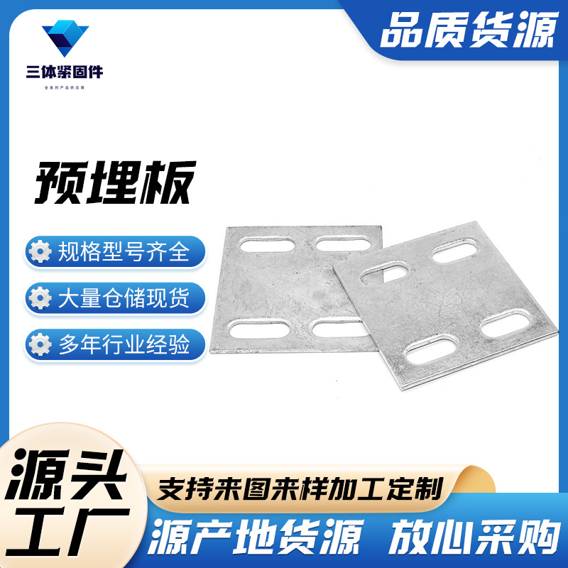 建瓯三体金属制品