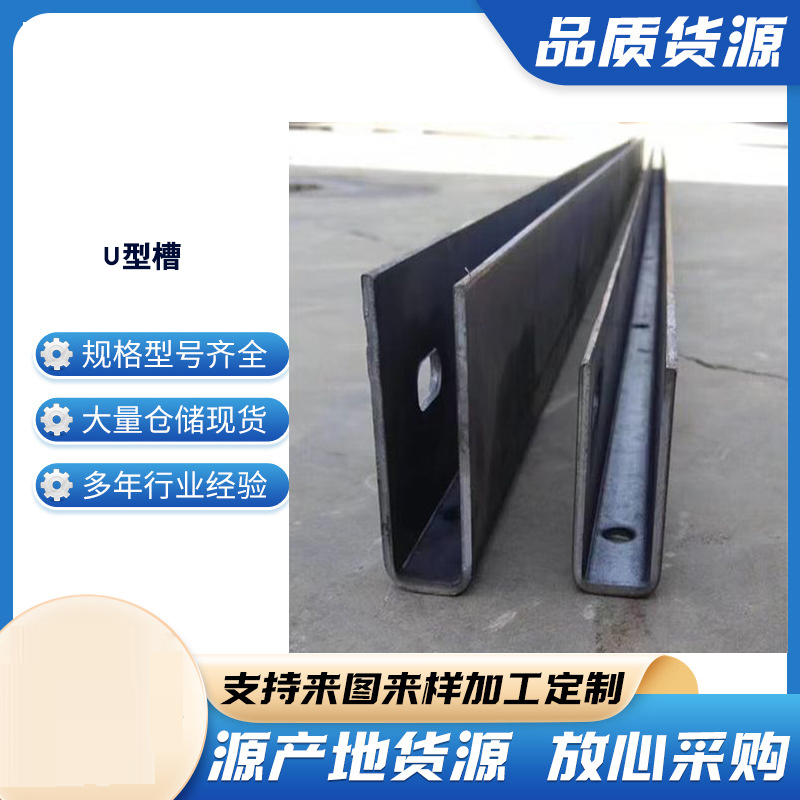 建瓯玻璃U型槽钢板